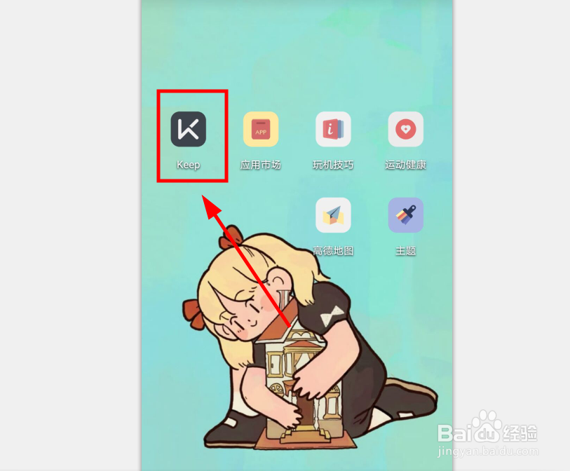 如何用Keep进行胸肌力量测试