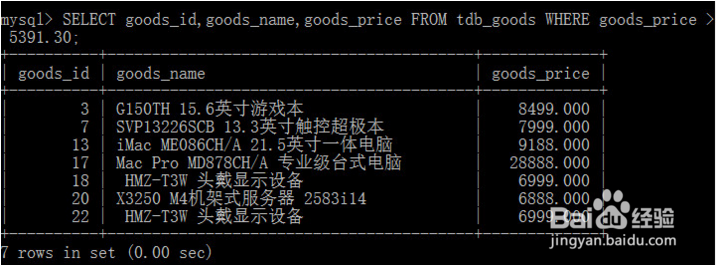 图解MySQL数据库之子查询