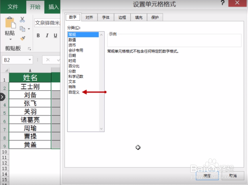 Excel怎么快速输入性别？