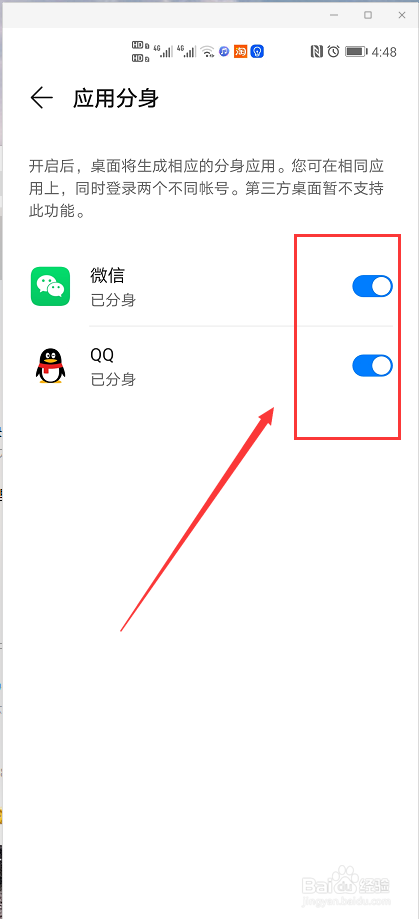 华为手机怎么登录两个微信