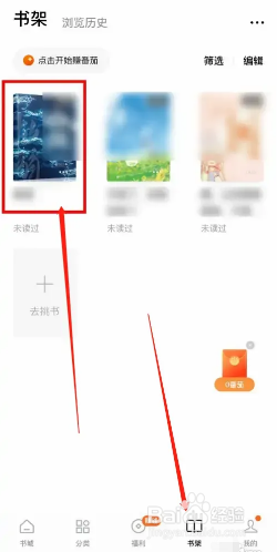 番茄小说app在哪里开启护眼模式?