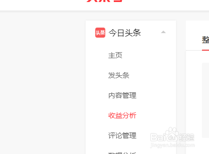 今日头条怎么投放WZ广告