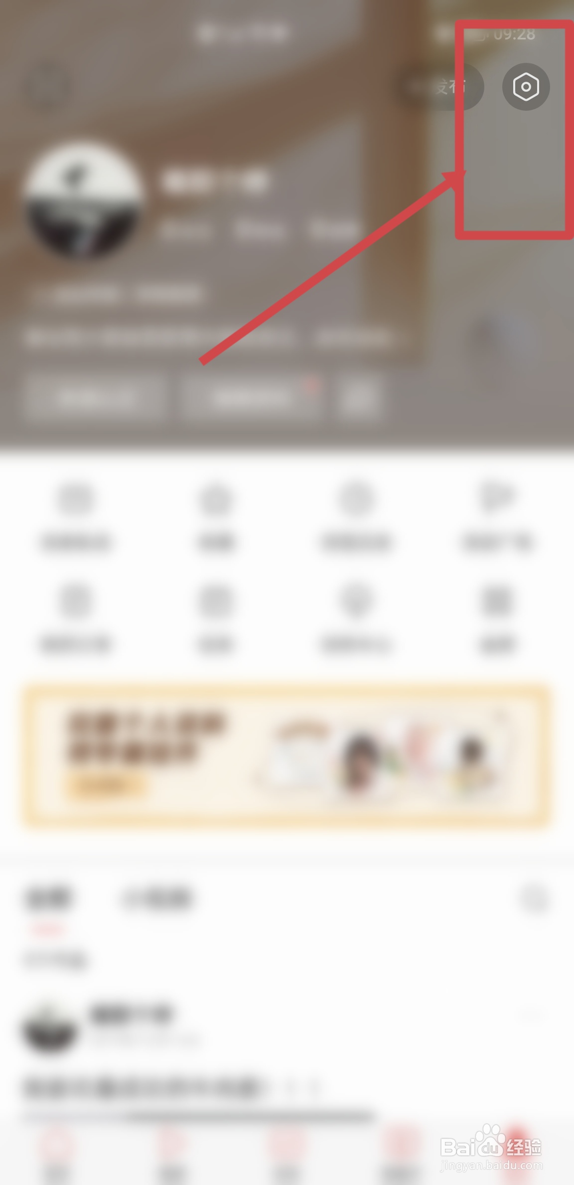 今日头条APP怎么绑定微信账号进行登录