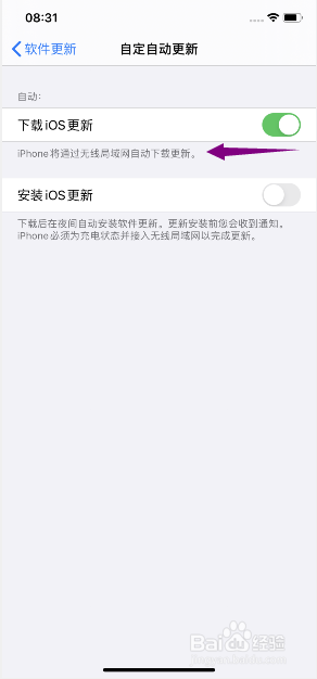 iOS13.6怎么关闭自动下载iOS更新