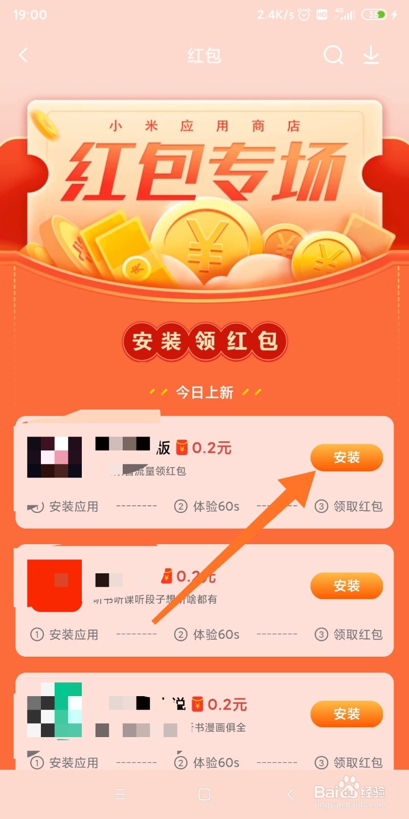 如何用小米应用商店赚钱