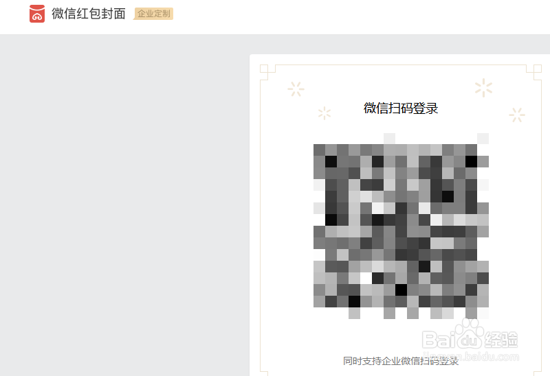 微信春节新功能是什么 怎么定制红包封面