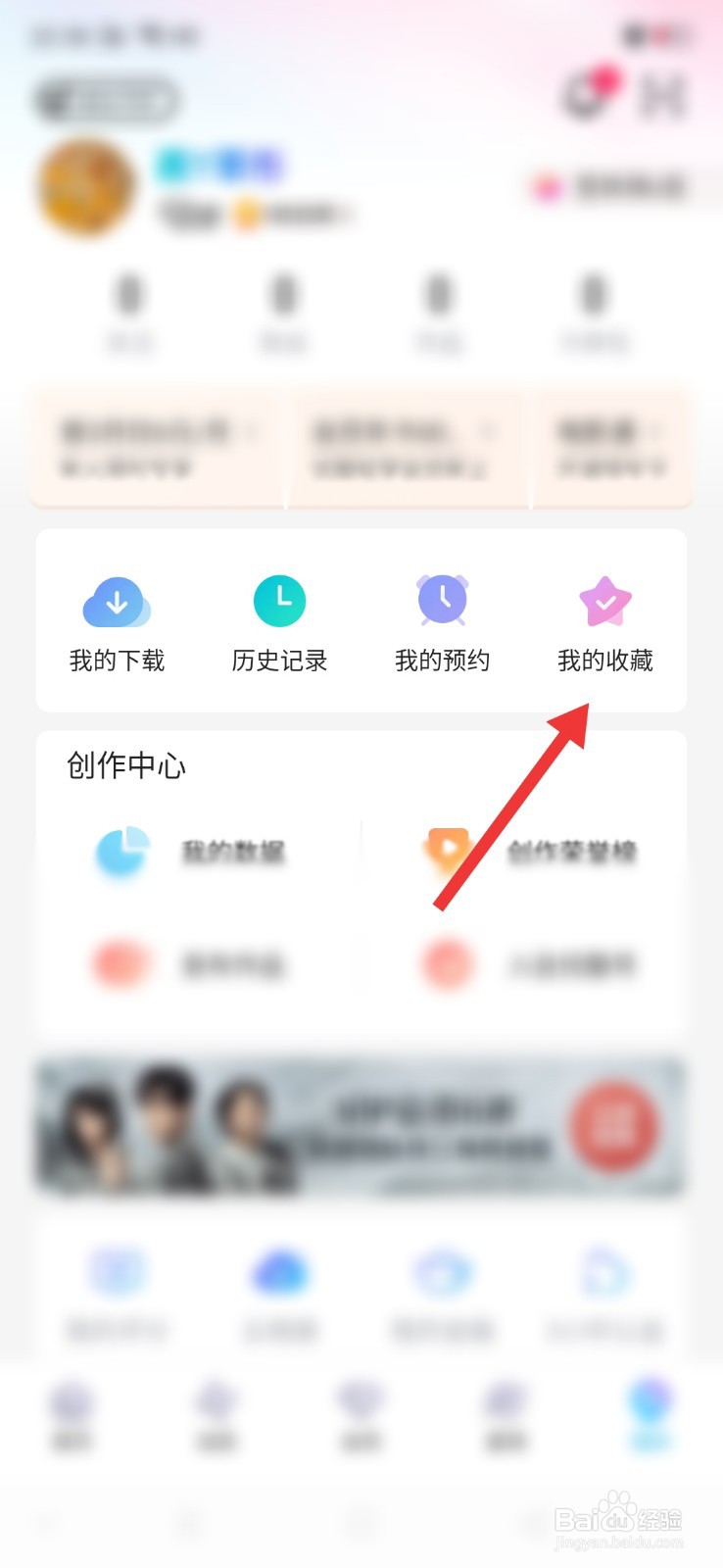 优酷视频怎么删除收藏的视频