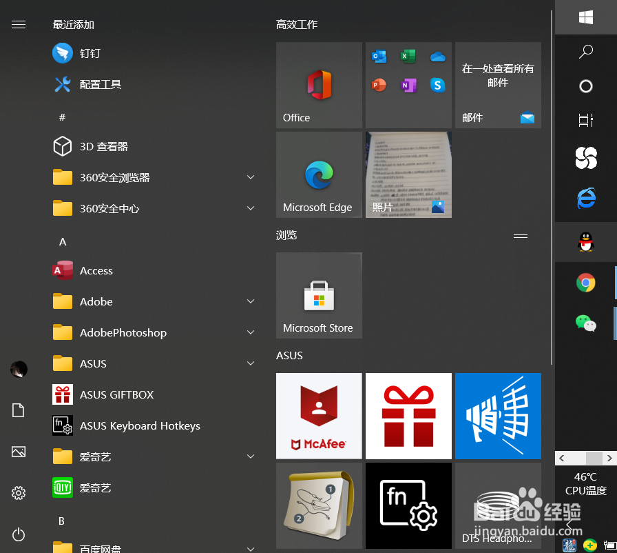 怎么给电脑设置开机密码