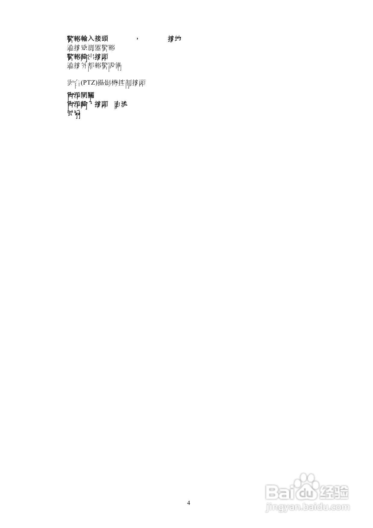 声宝DR-S0852数位录放影机使用说明书:[1]