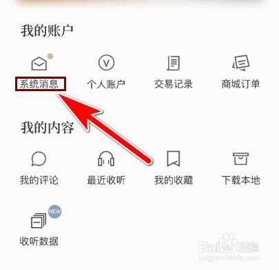 看理想怎么把全部未读消息设为已读
