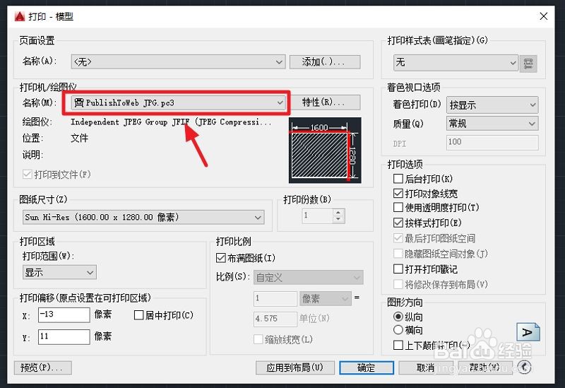 autocad怎么保存为图片格式