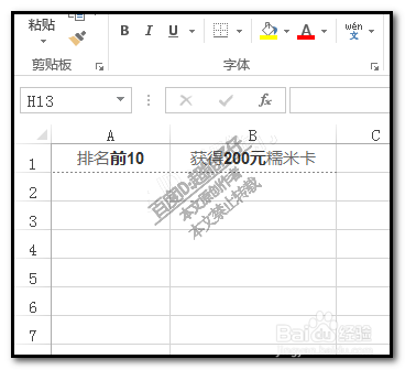 excel如何在一行或一列后面加上固定的字符？