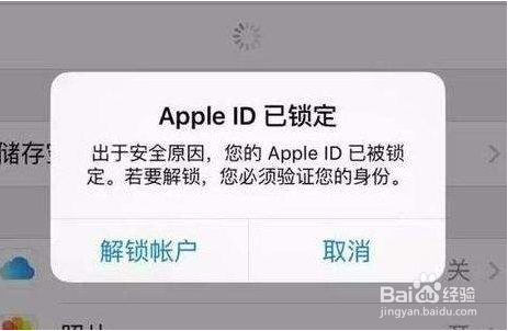 iPhone手机Apple ID登录不了怎么办