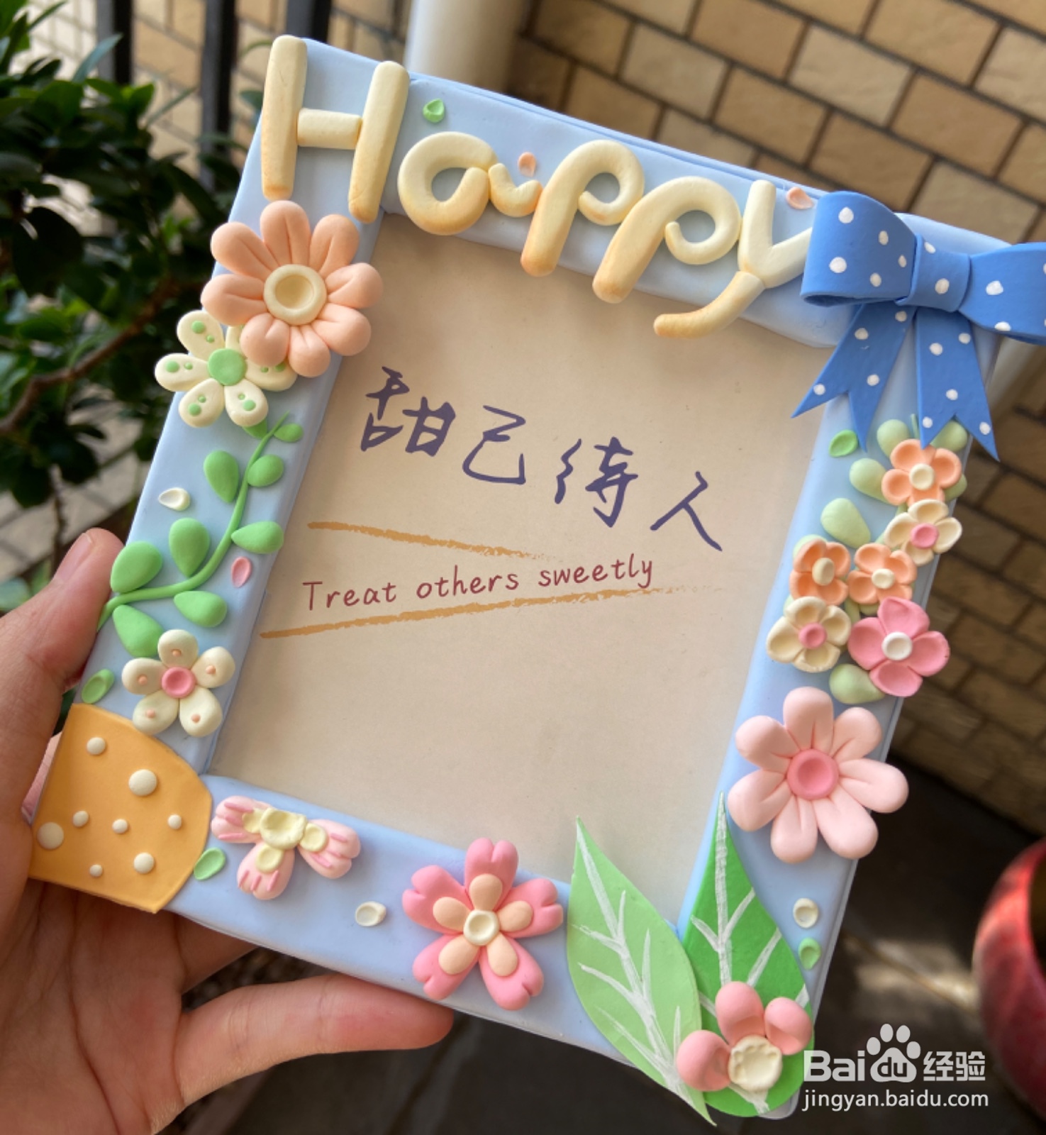 教你用纸板制作桌面相框