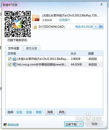 bt文件怎么打开
