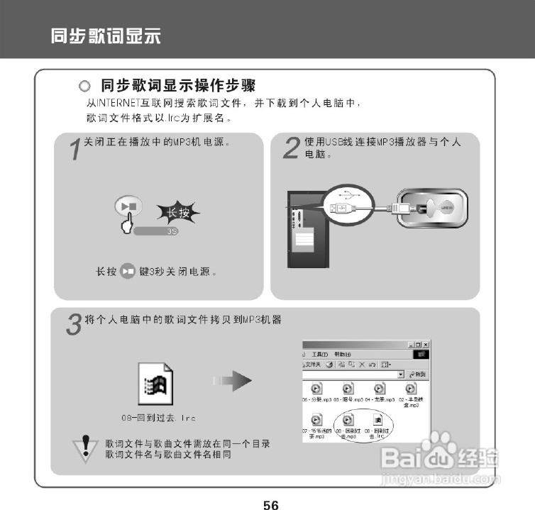 昂达 VX-505播放器使用说明书:[3]