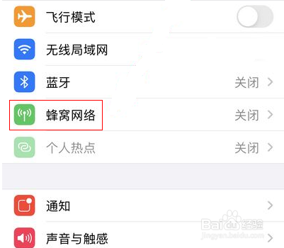 iphone125g设置在哪