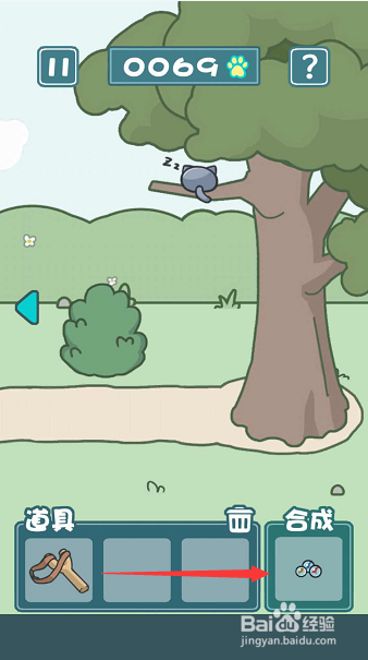 天天躲猫猫2攻略 南山公园第9关怎么过