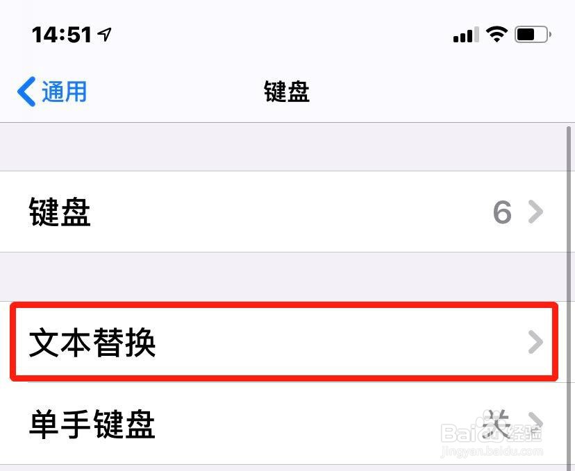 苹果手机如何设置文字快捷语言