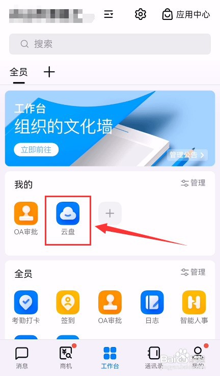 手机钉钉如何查看最近的聊天文件