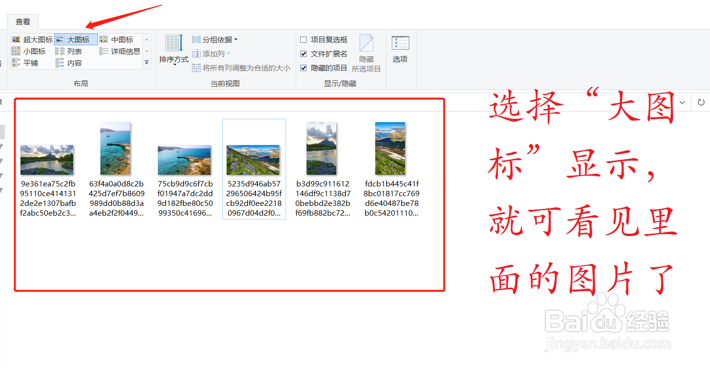 Win10开机界面的精美图片在哪里