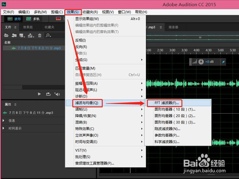 Audition用FFT滤波器如何实现电话听筒的效果