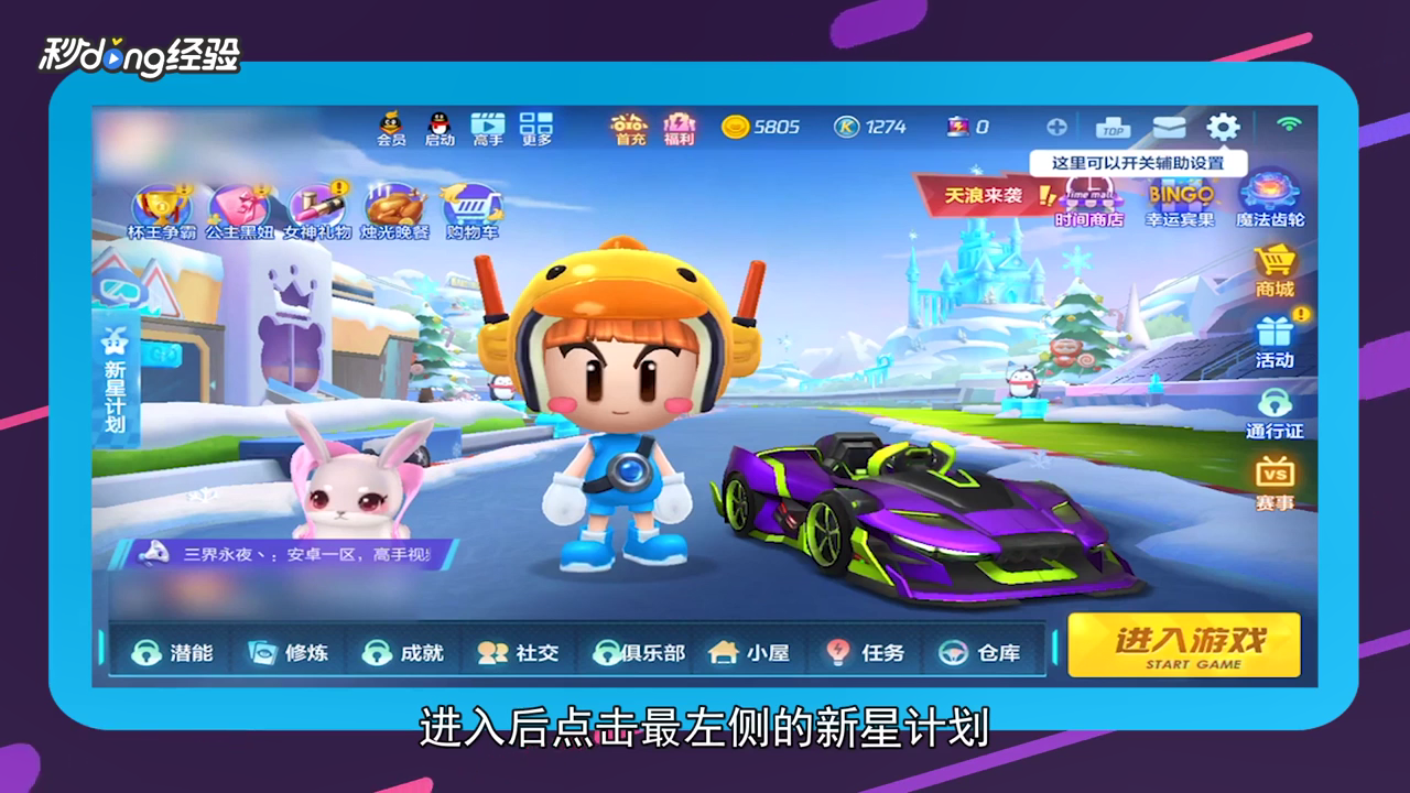 跑跑卡丁车威龙怎么获得