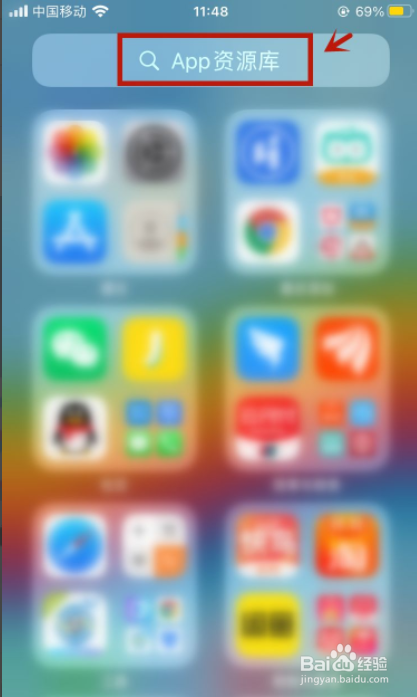 苹果移除的app怎么找回