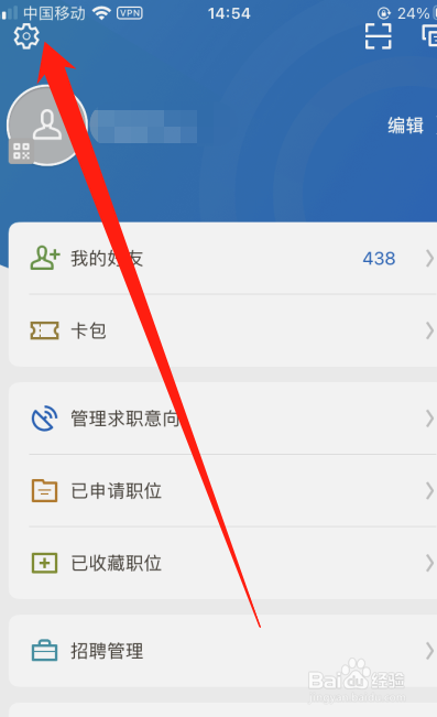 怎么停用领英职场账号?