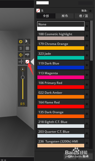 Set a light 3D更换彩色滤色片的方法