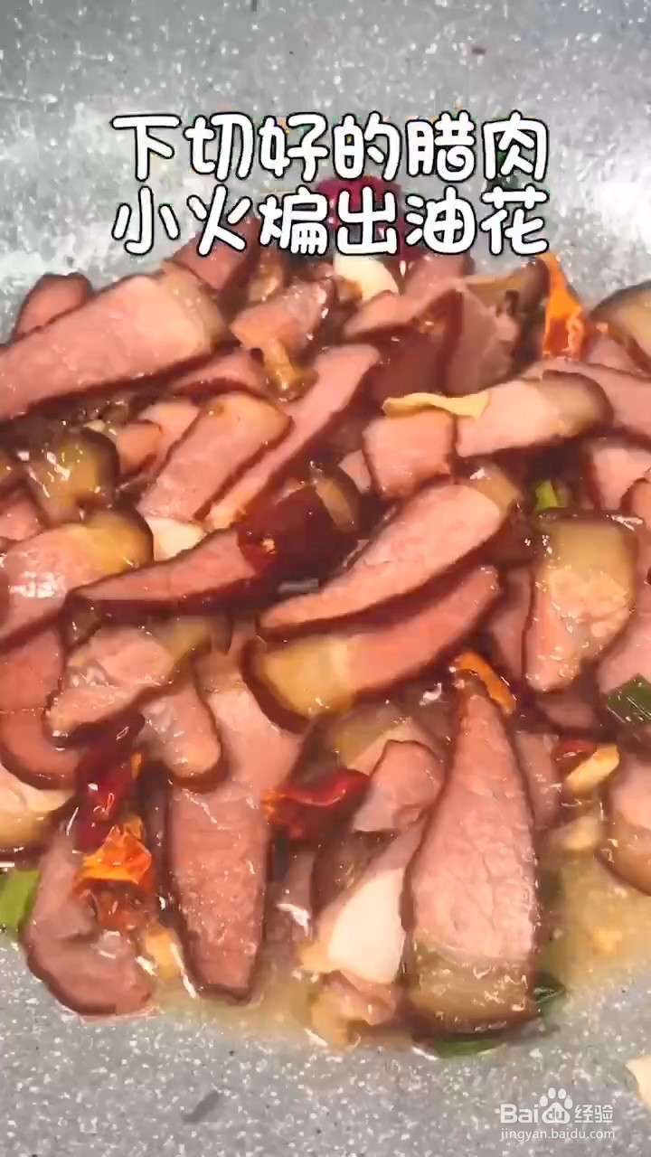 川味腊肉如何弄更好吃