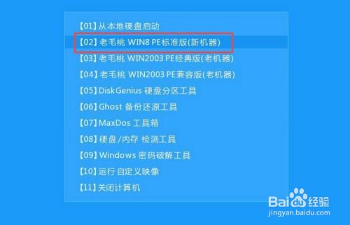 电脑u盘重装系统
