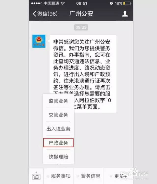 广州异地补办身份证,最全经验分享