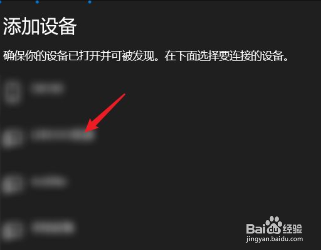 蓝牙鼠标怎么连电脑使用