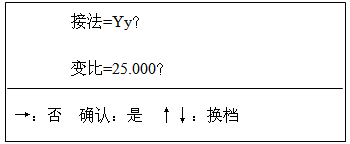 DCBC-S全自动变比组别测试仪 使用说明书