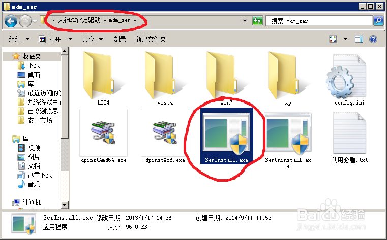 大神F2官方CPB 固件升级教程 救砖 支持OTA升级