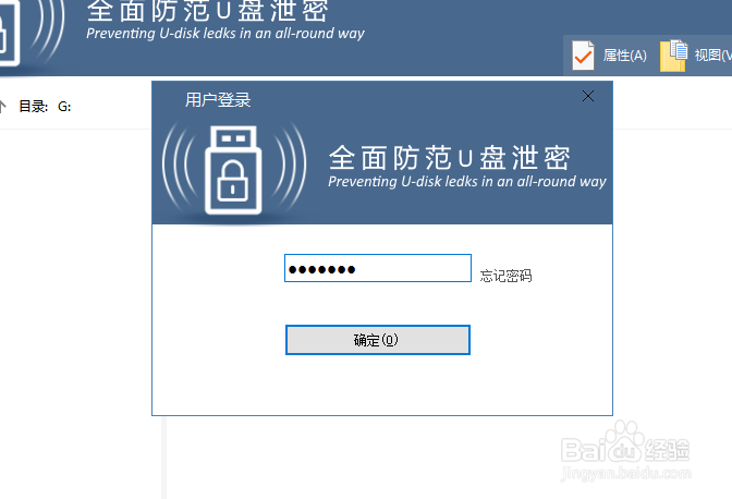 U盘文件如何设置允许读取编辑,禁止复制拷出