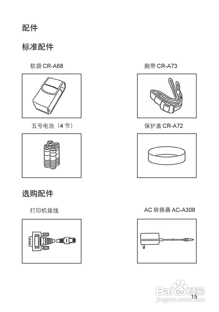 柯尼卡美能达小型色差计CR-10使用说明书