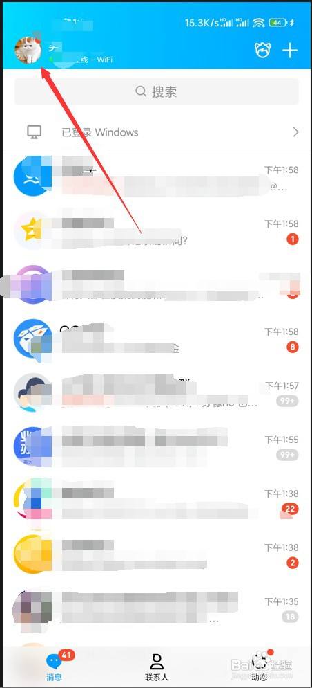 手机qq如何解绑银行卡