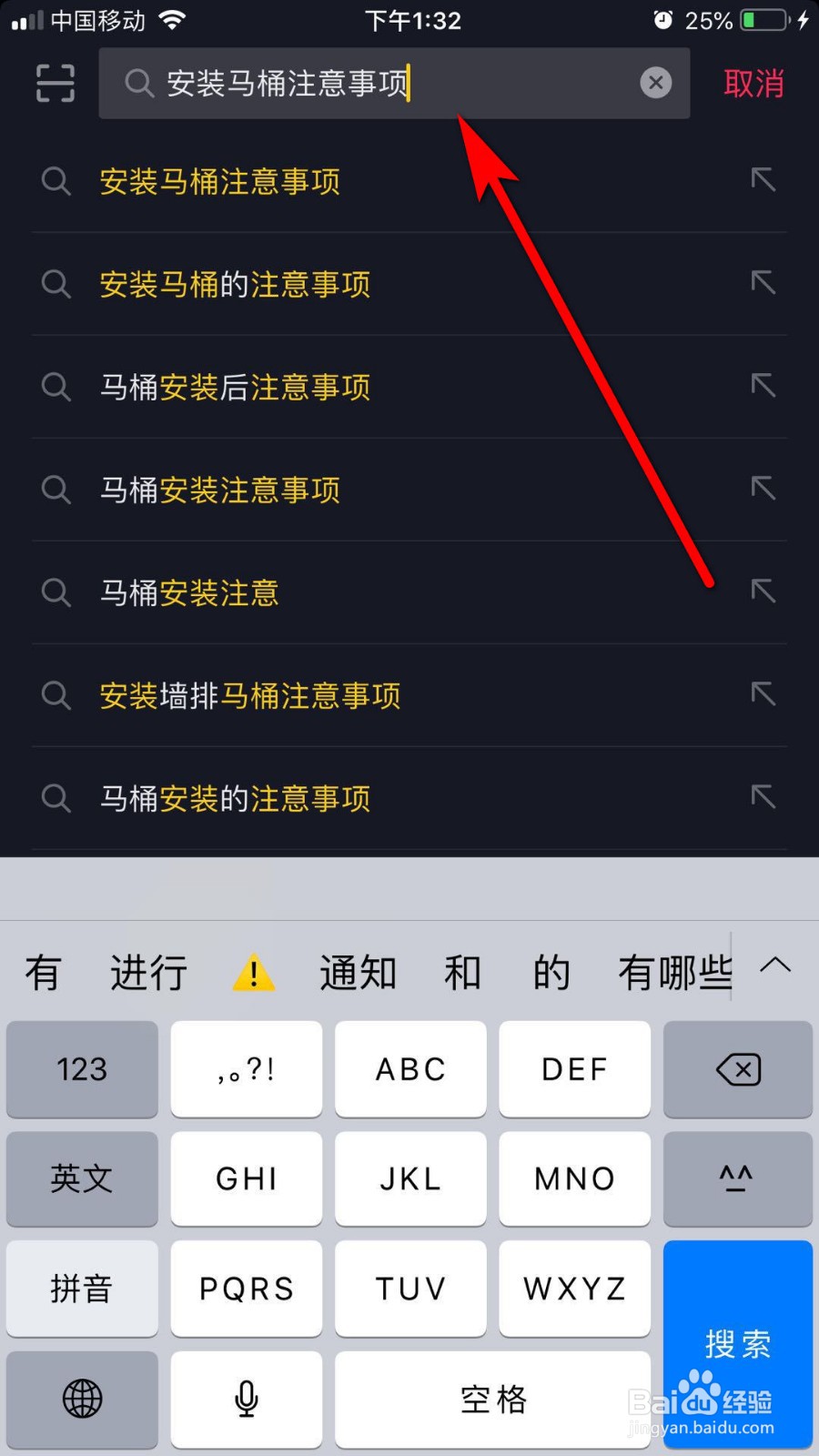 安装马桶注意事项
