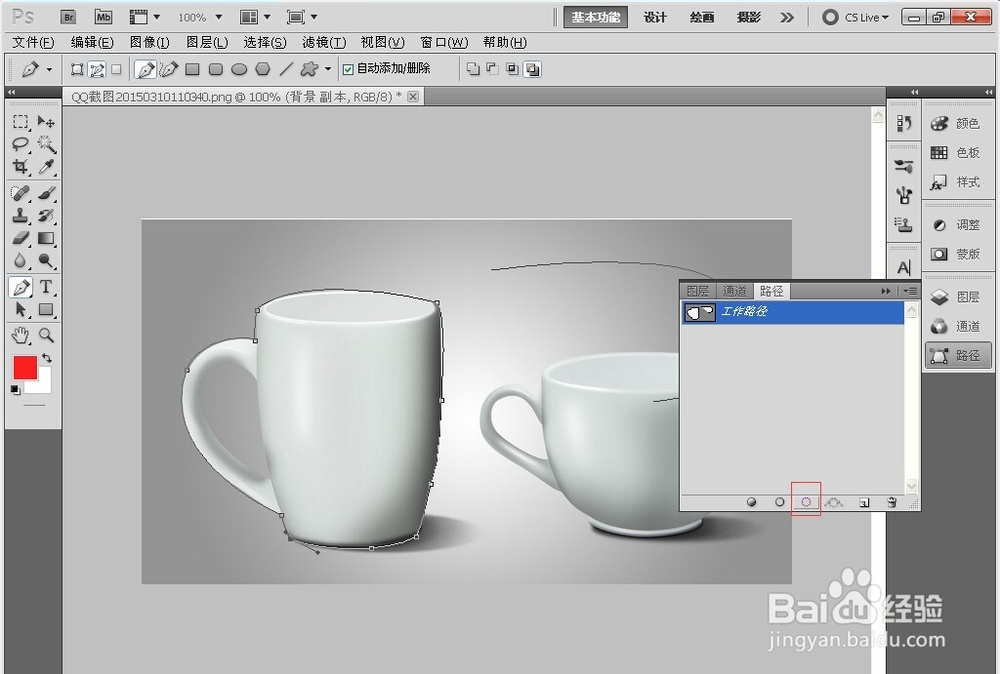 怎样用Photoshop抠出边界明显的物体？