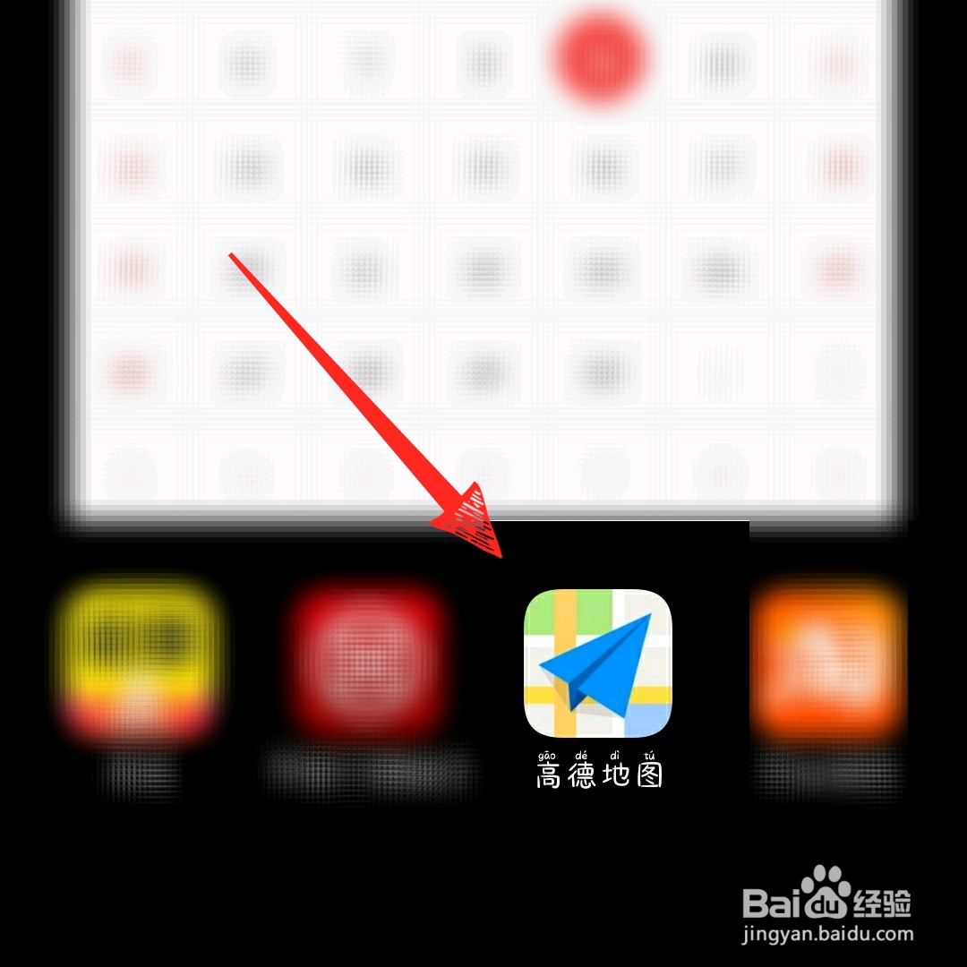 高德地图怎么查看点亮城市