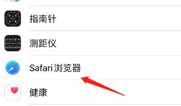 Safari浏览器怎么阻止所有Cookie