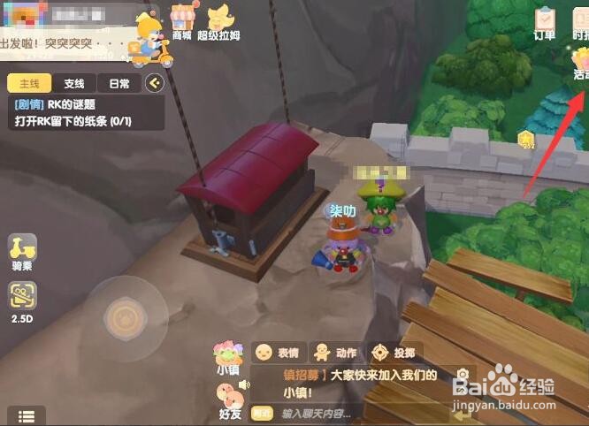 摩尔庄园甜橙坠帘如何获得？