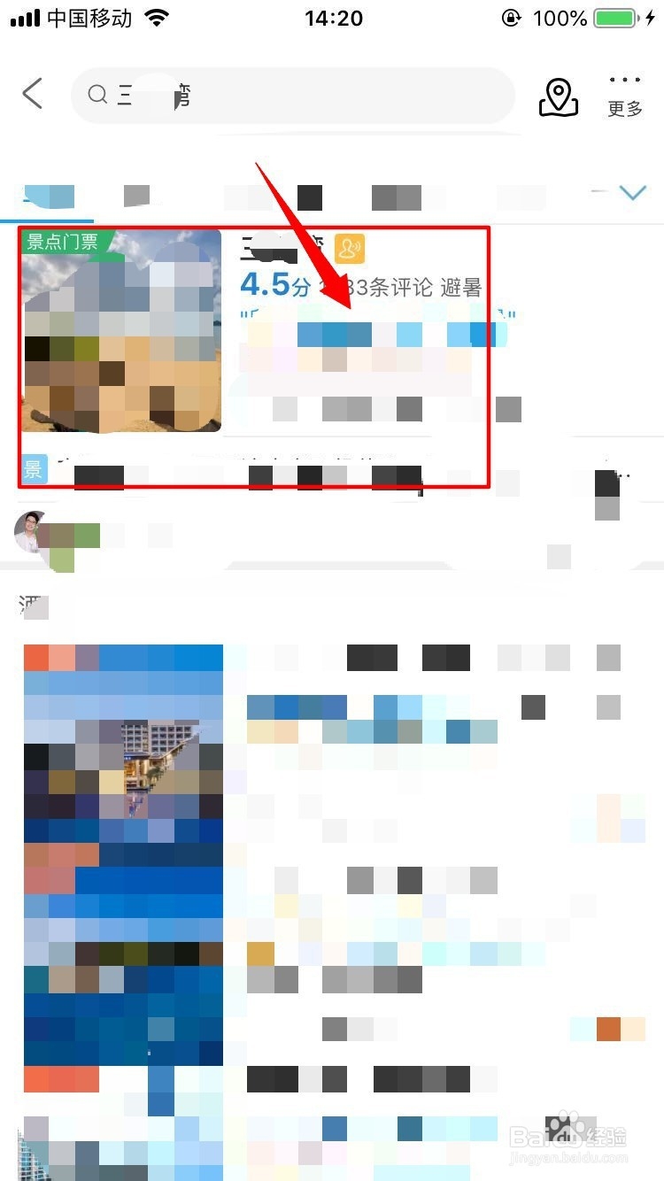 三亚三亚湾旅游攻略