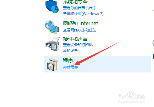 win10怎么彻底删除一个软件