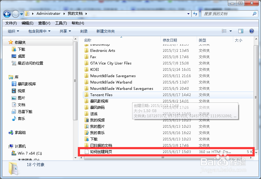怎么创建网页？