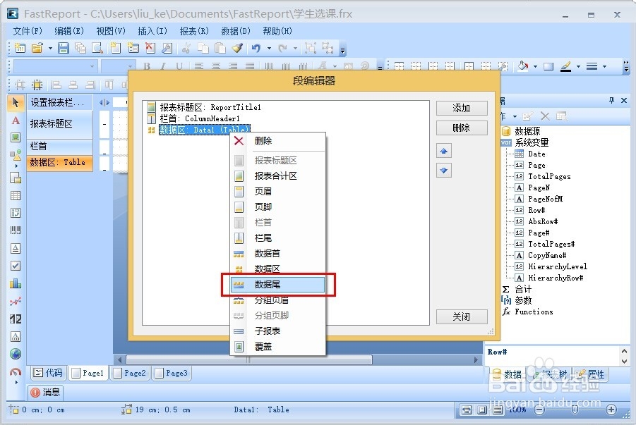 FastReport.Net使用：[7]打印空白行
