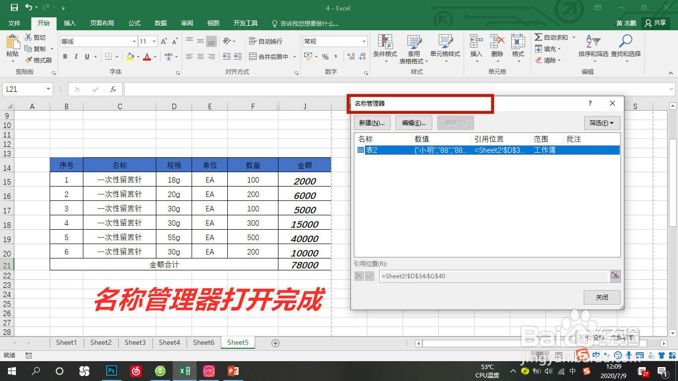 Excel中ctrl快捷操作（二）