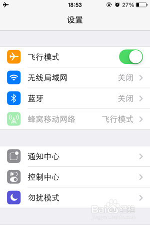 苹果手机如何关闭语音控制播报
